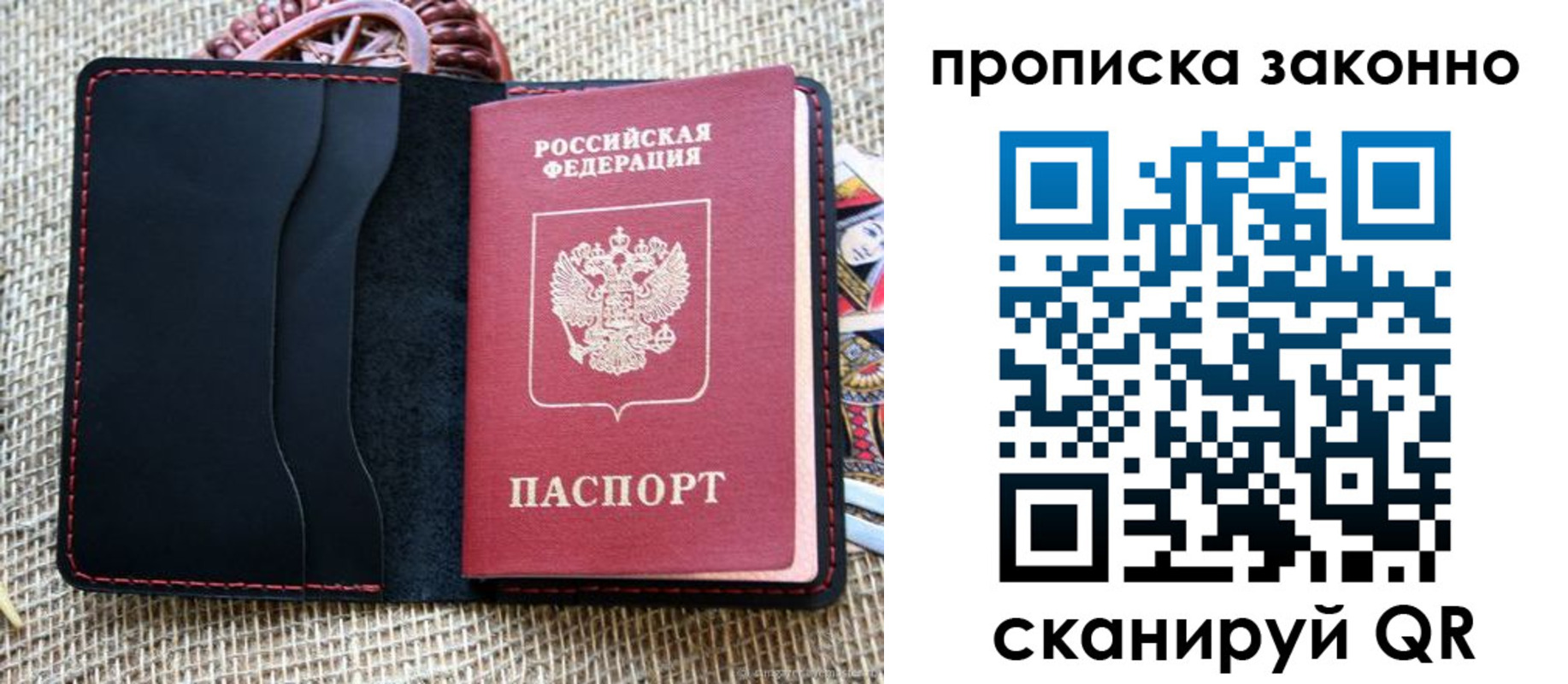 прописка от собственника в Хадыженске