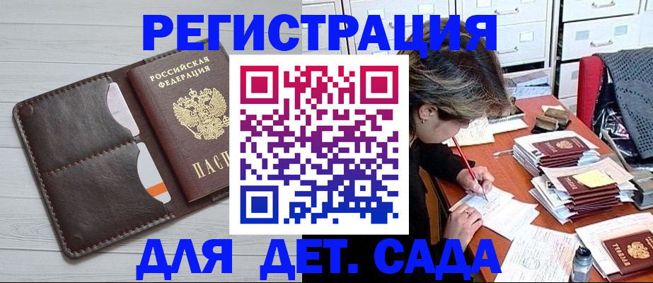 временная регистрация гарантия в Хадыженске